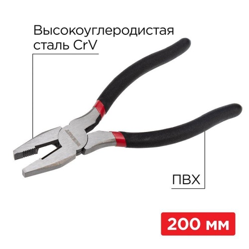 Плоскогубцы комбинированные 200мм обливные рукоятки | код. 12-4613-1 | Rexant Плоскогубцы комбинированные 200мм обливные рукоятки | код. 12-4613-1 | Rexant