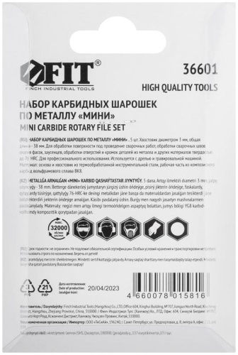 Набор шарошек карбидные Профи штифт 3мм (мини) 5шт FIT 36601 фото 4