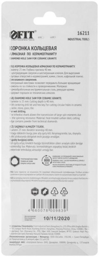 Коронка кольцевая по керамограниту камню и кафелю алмазная с центровочным сверлом 25х70мм FIT 16211 фото 4