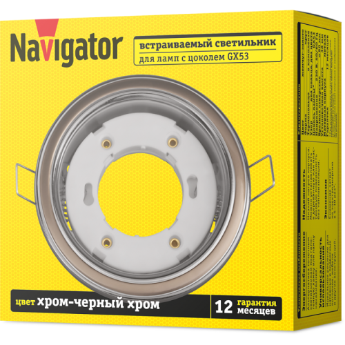 Светильник 93 070 NGX-R10-006-GX53 Два цвета хром./черн. Navigator 93070 фото 3
