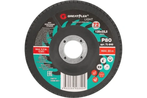 Круг лепестковый торцевой GreatFlex Light (72 лепестка): 125 х 22,2 мм, P80 | код 71-840 | Greatflex Круг лепестковый торцевой GreatFlex Light (72 лепестка): 125 х 22,2 мм, P80 | код 71-840 | Greatflex