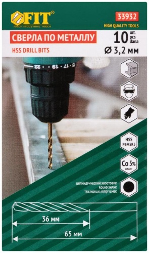 Сверла по металлу HSS с добавкой кобальта 5% Профи 3.2 мм (10 шт) | код 33932 | FIT фото 3