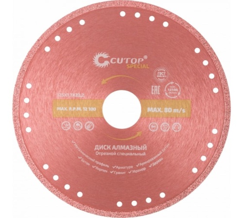 Диск отрезной алмазный специальный по металлу CUTOP Special, 125 x 1.7 x 20 x 22.2 мм | код 71-393 | FIT