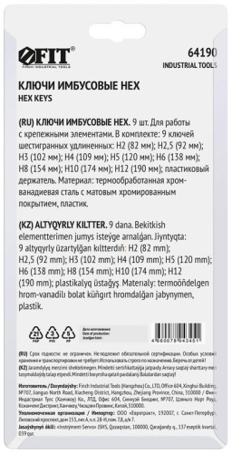 Ключ шестигранный 2-12мм длинный в пластик. держателе CrV сталь (уп.9шт) FIT 64190 фото 4 Ключ шестигранный 2-12мм длинный в пластик. держателе CrV сталь (уп.9шт) FIT 64190 фото 4