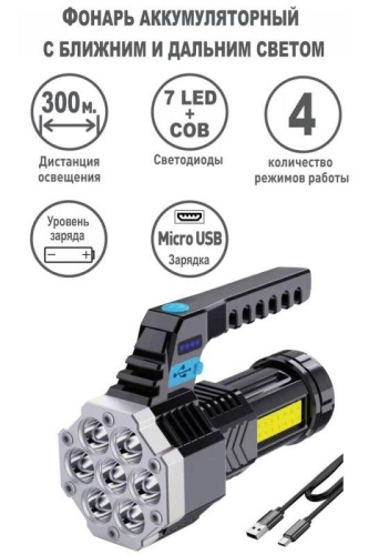 Фонарь аккумуляторный LED53404 4В 7LED+COB 3Вт 4 реж USB бокс черн. Ultraflash 15033 фото 3