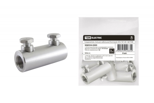 Соединитель 2СБ-70/120-1кВ TDM | код SQ0554-0303 | TDM