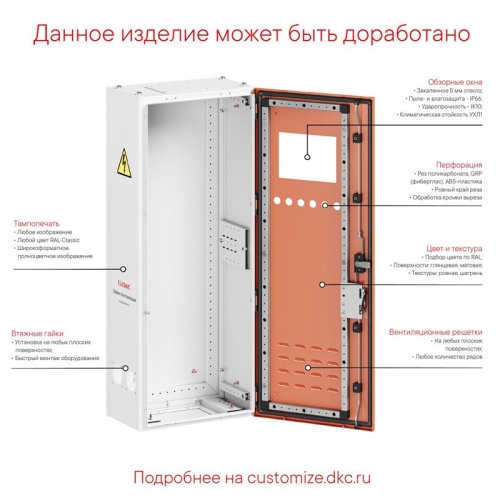 Корпус напольный RAM fit 1600х600х400мм без боков. вырезов DKC R6NFW166040 фото 9 Корпус напольный RAM fit 1600х600х400мм без боков. вырезов DKC R6NFW166040 фото 9