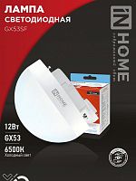Лампа светодиодная LED-GX53SF-VC 12Вт 230В 6500K 1200Лм IN HOME | код 4690612054582 | IN HOME