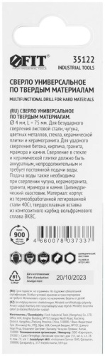 Сверло универсальное 4х75 мм | код 35122 | FIT фото 4