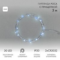 Гирлянда Роса с прищепкой 3 м, 30 LED, белое свечение, 2хCR2032 в комплекте NEON-NIGHT | код 302-015 | NEON-NIGHT
