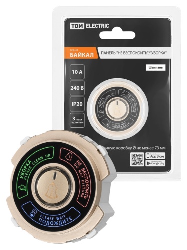 Панель Не беспокоить/Уборка 16А 250В шампань, Байкал TDM | код SQ1819-0552 | TDM