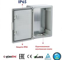 PP3003 Пластиковый шкаф с монт. панелью, IP65. УХЛ1., 400х500х175, непрозрачная дверца | код PP3003 | Plastim