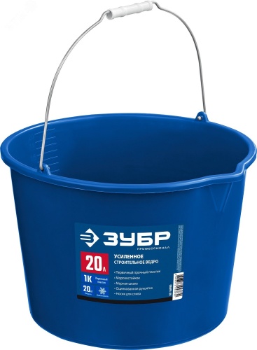Ведро строительное усиленное пластмассовое, с носиком 20л | код 06091-20 | ЗУБР