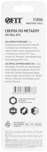 Сверла по металлу HSS полированные в блистере 3.2 мм (2 шт) | код 33806 | FIT фото 4