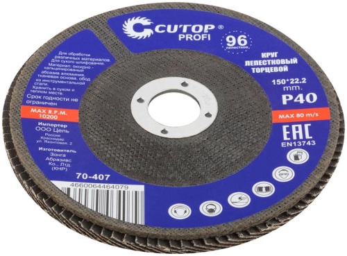 Круг лепестковый торцевой Cutop Profi (96 лепестков) 150x22.2 мм, Р40 | код 70-407 | FIT фото 2 Круг лепестковый торцевой Cutop Profi (96 лепестков) 150x22.2 мм, Р40 | код 70-407 | FIT фото 2