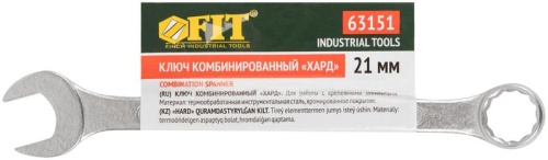 Ключ комбинированный ''Хард'', хромированное покрытие 21 мм | код 63151 | FIT фото 3