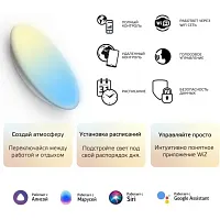 Светильник светодиодный умный 25 Вт 2000 лм 2700-6500К AC 198-264В Управление по Wi-Fi, изменение цветовой температуры и диммирование Smart Home | код 2050112 | GAUSS