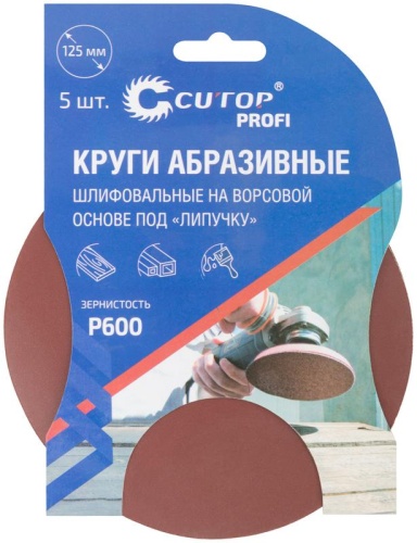 Круги абразивные шлифовальные на ворсовой основе под ''липучку'' (Р600, 125 мм, 5шт), Cutop Profi | код 85-613 | FIT фото 3