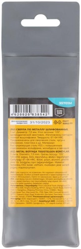 Сверла по металлу HSS шлифованные, угол заточки 135град, 7,0X109 мм (5 шт.) | код 35701М | FIT фото 4 Сверла по металлу HSS шлифованные, угол заточки 135град, 7,0X109 мм (5 шт.) | код 35701М | FIT фото 4