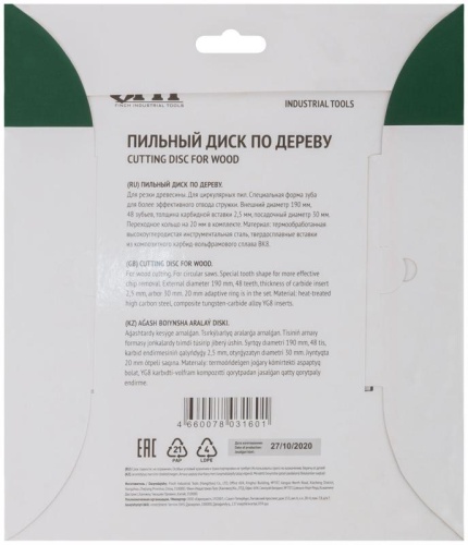 Диск пильный для циркулярных пил по дереву специальная форма зуба 190x30/20x48Т | код 37692 | FIT фото 4