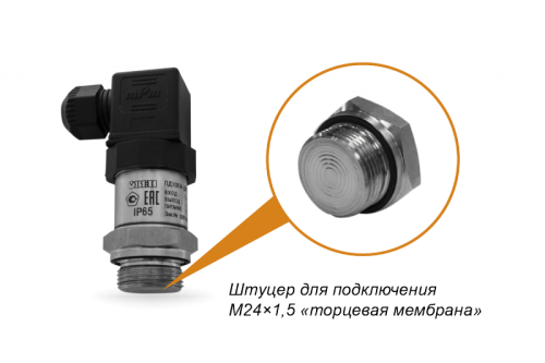 Преобразователь давления измерительный ПД100И-ДИ0,25-141-0,5 | код 82726 | ОВЕН