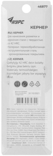 Кернер слесарный 115 мм | код 46877 | FIT фото 4