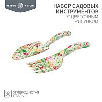 Набор садовых инструментов с цветочным рисунком (совок, грабельки) ЧЕТЫРЕ СЕЗОНА | код 64-0010 | ЧЕТЫРЕ СЕЗОНА