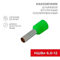 Наконечник штыревой втулочный изолир. (НШВИ F-12мм) 6кв.мм зел. | код 08-0823 | Rexant