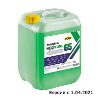 Теплоноситель DIXIS 65 - 50кг. | код. ZPRT.D.65.50 | VALTEC