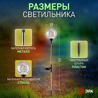 Светильник уличный на солнечной батарее высота 75 см 20 LED ERASF23-12 | код Б0062361 | ЭРА