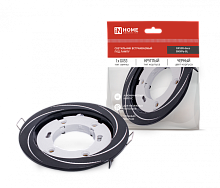 Светильник встраиваемый GX53R-deco ВИХРЬ-BL под GX53 черный IN HOME | код 4690612044347 | IN HOME