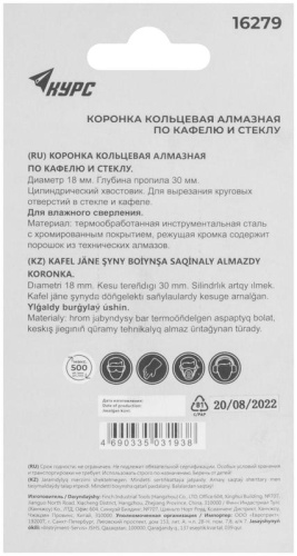 Коронка кольцевая по кафелю и стеклу алмазная 18х50 мм | код 16279 | FIT фото 4