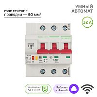 Умный Wi-Fi автоматический выключатель 3P/32А SECURIC | код SEC-HV-332 | SECURIC
