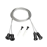 Подвес MOONLIGHT-HR-LIFT-D25 Black металл (комплект) Arlight 048370