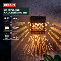 Светильник садовый Ковэнт, 3000К/RGB, встроенный аккумулятор, солнечная панель, коллекция Лондон REXANT | код 602-2417 | REXANT