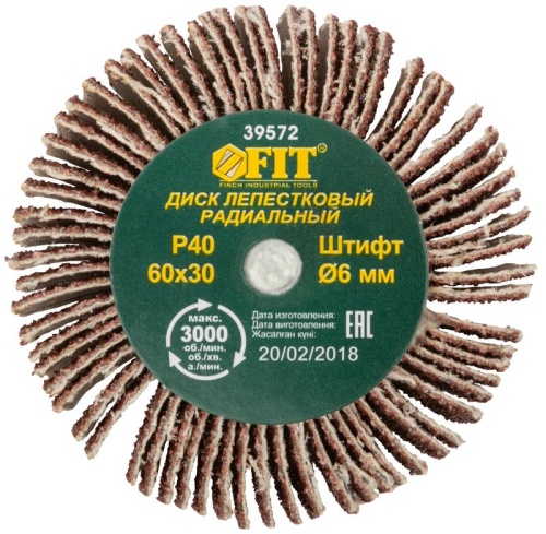 Диск лепестковый для дрели радиальный 60х30х6мм Р40 FIT 39572 фото 3