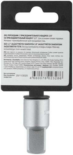 Переходник для воротка CrV Профи 1/2'' (П) - 3/8'' (М) | код 62648 | FIT фото 4