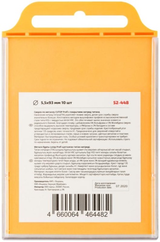 Сверло по металлу Cutop Profi с титановым покрытием, 5.5х93 мм (10 шт) | код 52-448 | FIT фото 4