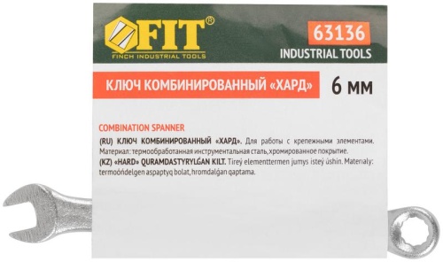 Ключ комбинированный "Хард" хромированное покрытие 6мм FIT 63136 фото 3
