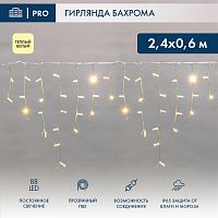Гирлянда Айсикл (бахрома) светодиодный, 2,4 х 0,6 м, прозрачный провод, 230 В, диоды ТЕПЛЫЙ БЕЛЫЙ, 88 LED NEON-NIGHT | код 255-056 | NEON-NIGHT