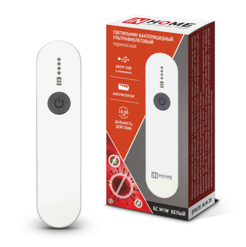 Светильник бактерицидный ультрафиолетовый переносной БС M1W с аккумулятором USB белый IN HOME | код 4690612034485 | IN HOME