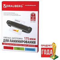 Пленки-заготовки для ламинирования А4, КОМПЛЕКТ 100 шт., 175 мкм, BRAUBERG | код 530804 | BRAUBERG