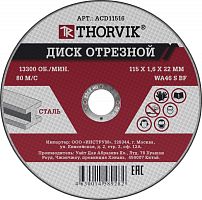ACD11516 Диск отрезной абразивный по металлу, 115х1.6х22.2 мм | код ACD11516 | Thorvik