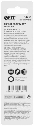 Сверла по металлу HSS с добавкой кобальта 5% Профи в блистере 5.0 мм (2 шт) | код 34450 | FIT фото 4