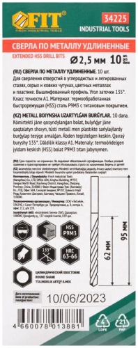 Сверло HSS по металлу удлиненные титановое покрытие 2.5х95мм (уп.10шт) FIT 34225 фото 3