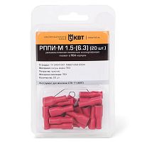 Разъем плоский РППИ-М 2,5-(6,3) (20шт.) (КВТ) | код 75361 | КВТ