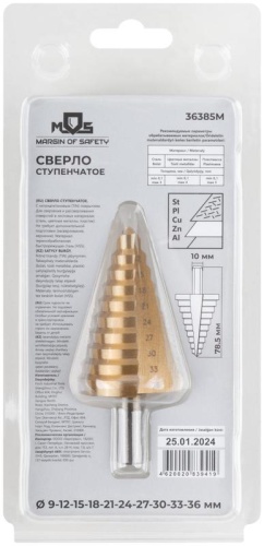 Сверло ступенчатое HSS по металлу, 10 ступеней 9-12-15-18-21-24-27-30-33-36 мм | код 36385М | FIT фото 4 Сверло ступенчатое HSS по металлу, 10 ступеней 9-12-15-18-21-24-27-30-33-36 мм | код 36385М | FIT фото 4