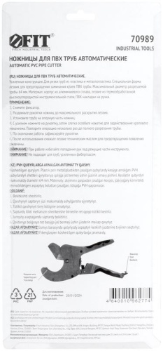 Ножницы для металлопластиковых трубок полуавтоматические 64 мм | код 70989 | FIT фото 4