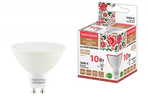 Лампа светодиодная PAR16 10 Вт, 230 В, 3000 К, GU10 Народная | код SQ0340-1664 | TDM НАРОДНЫЙ Лампа светодиодная PAR16 10 Вт, 230 В, 3000 К, GU10 Народная | код SQ0340-1664 | TDM НАРОДНЫЙ