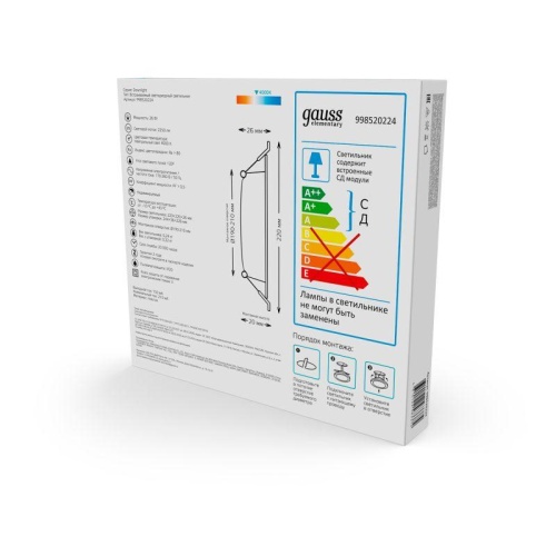 Светильник светодиодный ДВО 26 Вт 2250 лм 4000К AC 220В IP20 квадрат 225х225х26мм монт разм 190х190мм Пластик Elementary Gauss | код 998520224 | Gauss фото 2